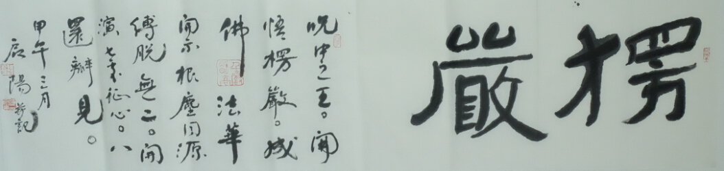 时卫东 - 书法家 - 名家推荐 - 临沂市书法协会 -  by
