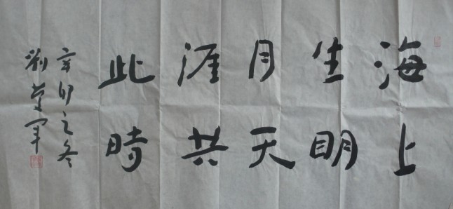刘庆军 书法家 名家推荐 临沂市书法协会 powered by xiaocms
